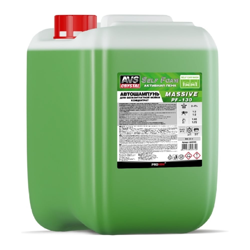 Автошампунь для б/к мойки Прохим AVS Self Foam 1:2-5 PF-130 MASSIVE 22 кг A40974S