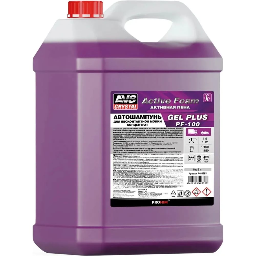 Автошампунь для б/к мойки Прохим AVS Active Foam 1:9-12 PF-100 GEL PLUS 24 кг A40360S