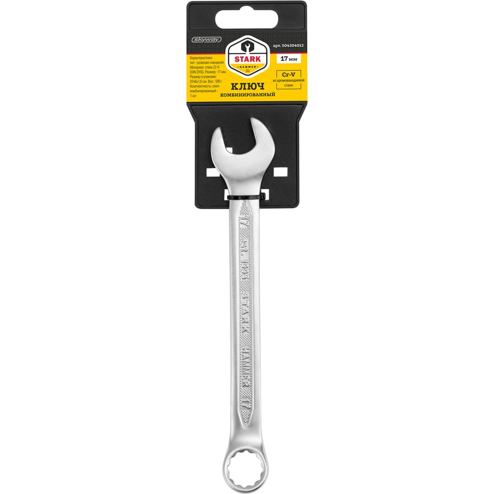 Ключ комбинированный SKYWAY 17мм STARK HAMMER S04304012
