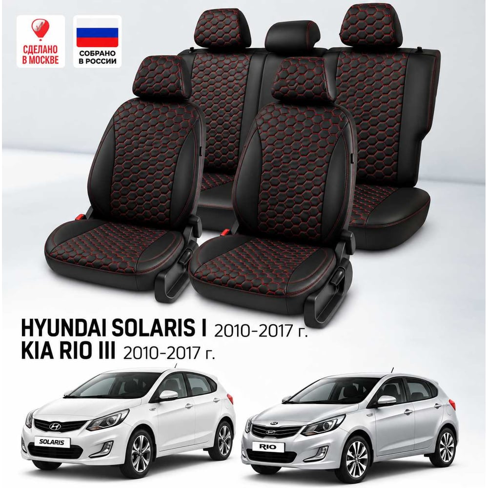 Изображение товара Чехлы автомобильные PSV для Lada Granta I 2011-2018, Люкс, 5 подголовников, деленная спинка, Loto, черные, красная отстрочка Статус 140163 Изображение товара Чехлы автомобильные PSV для Lada Granta I 2011-2018, Люкс, 5 подголовников, деленная спинка, Loto, черные, красная отстрочка Статус 140163