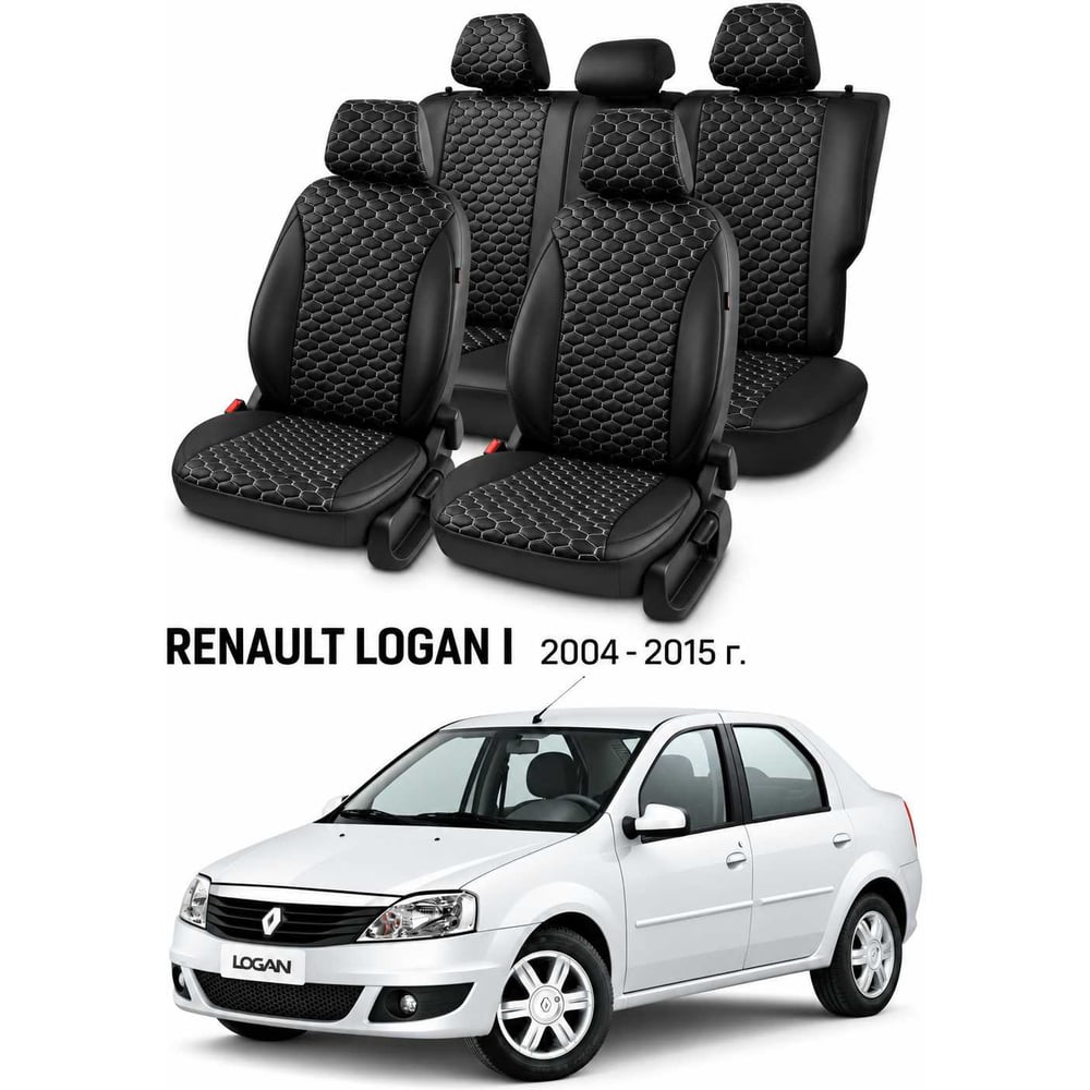 Изображение товара Чехлы автомобильные PSV для Renault Logan I 2004-2015, Loto, черные, белая отстрочка Статус 140170 Изображение товара Чехлы автомобильные PSV для Renault Logan I 2004-2015, Loto, черные, белая отстрочка Статус 140170