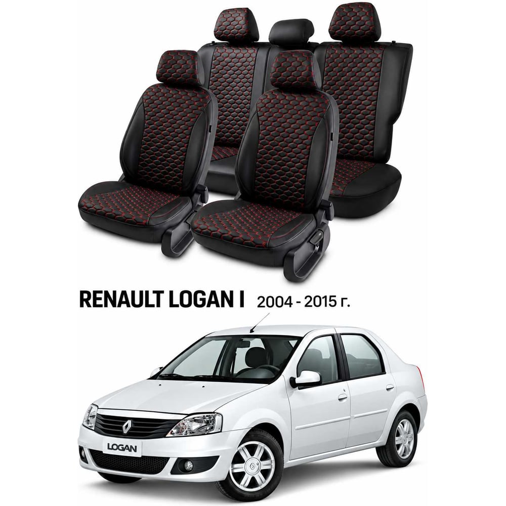 Изображение товара Чехлы автомобильные PSV для Renault Logan I 2004-2015, Loto, черные, красная отстрочка Статус 140172 Изображение товара Чехлы автомобильные PSV для Renault Logan I 2004-2015, Loto, черные, красная отстрочка Статус 140172