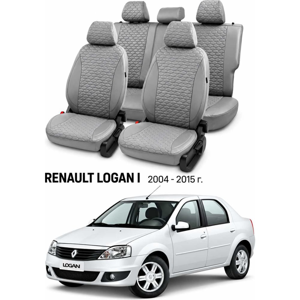 Изображение товара Чехлы автомобильные PSV для Renault Logan I 2004-2015, Loto, серые Статус 140177 Изображение товара Чехлы автомобильные PSV для Renault Logan I 2004-2015, Loto, серые Статус 140177