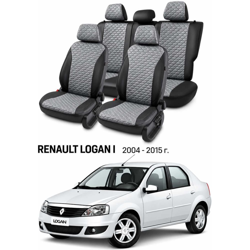 Изображение товара Чехлы автомобильные PSV для Renault Logan I 2004-2015, Loto, черно-серые Статус 140174 Изображение товара Чехлы автомобильные PSV для Renault Logan I 2004-2015, Loto, черно-серые Статус 140174