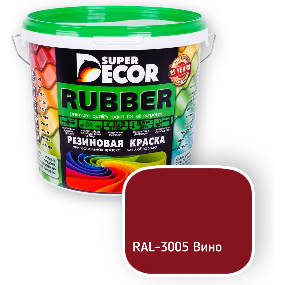 Изображение товара Резиновая краска SUPER DECOR RAL 3005 6кг 4630024705399 РЕЗИНО20250417112824 Изображение товара Резиновая краска SUPER DECOR RAL 3005 6кг 4630024705399 РЕЗИНО20250417112824