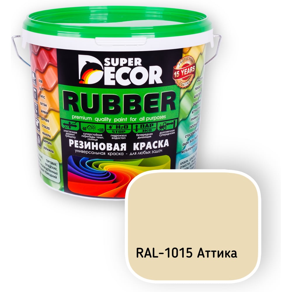Изображение товара Резиновая краска SUPER DECOR RAL 1015 6кг 4630024705559 РЕЗИНО20250418110118