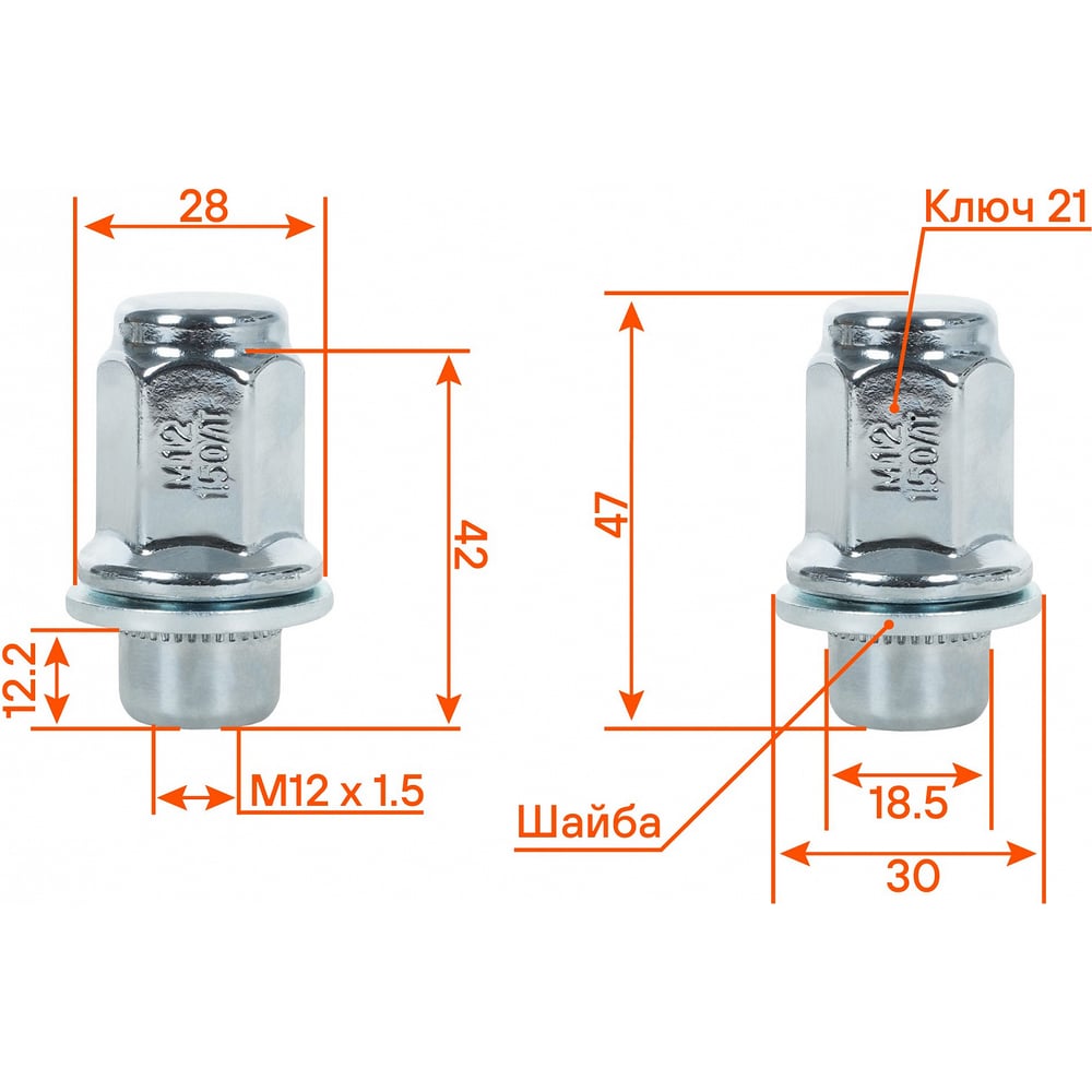 Изображение товара Гайка колесная AIRLINE M12x1.5x47, несъемная шайба, ключ 21, закрытая, хром, 1 шт для Toyota/Lexus ASCR209 Изображение товара Гайка колесная AIRLINE M12x1.5x47, несъемная шайба, ключ 21, закрытая, хром, 1 шт для Toyota/Lexus ASCR209