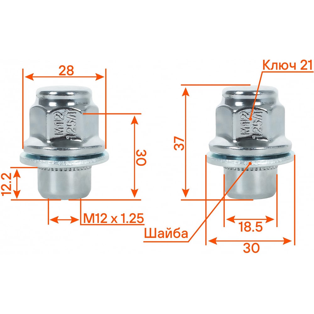 Изображение товара Гайка колесная AIRLINE M12x1.25x37, несъем шайба, ключ 21, закрытая, хром, 1 шт для Nissan/Infiniti ASCR225 Изображение товара Гайка колесная AIRLINE M12x1.25x37, несъем шайба, ключ 21, закрытая, хром, 1 шт для Nissan/Infiniti ASCR225