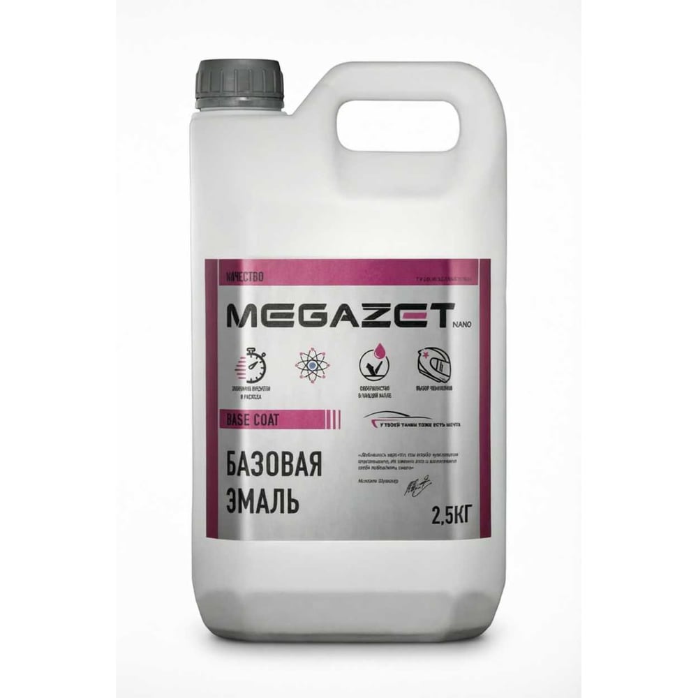 Изображение товара Эмаль базовая Megamix Hyundai/Kia Coffee Bean VC5, XN5, 3 л, базисная под лак 4673755210213 Изображение товара Эмаль базовая Megamix Hyundai/Kia Coffee Bean VC5, XN5, 3 л, базисная под лак 4673755210213
