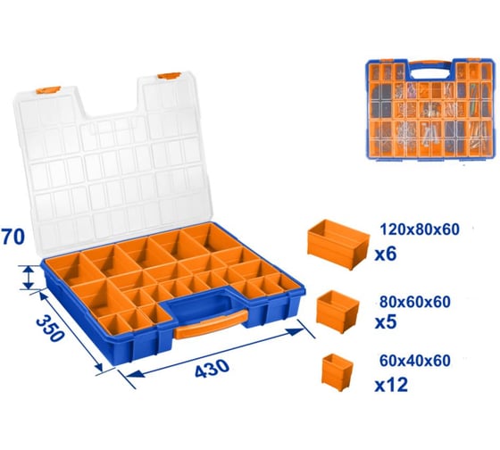 Изображение товара Органайзер WADFOW 430х350х70 мм 6 WTB1611