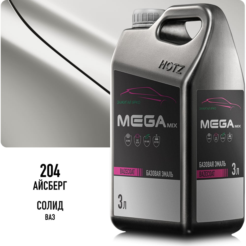 Изображение товара Эмаль базовая автомобильная Megamix Айсберг 204, под лак, 3 л 4673755210138 Изображение товара Эмаль базовая автомобильная Megamix Айсберг 204, под лак, 3 л 4673755210138