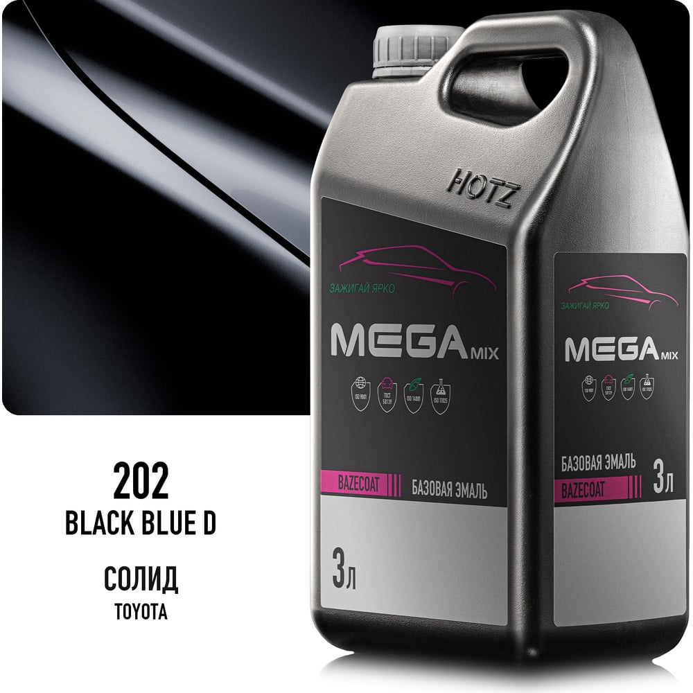 Изображение товара Эмаль базовая автомобильная Megamix Toyota Black Blue D 202, под лак, 3 л 4673755226740 Изображение товара Эмаль базовая автомобильная Megamix Toyota Black Blue D 202, под лак, 3 л 4673755226740