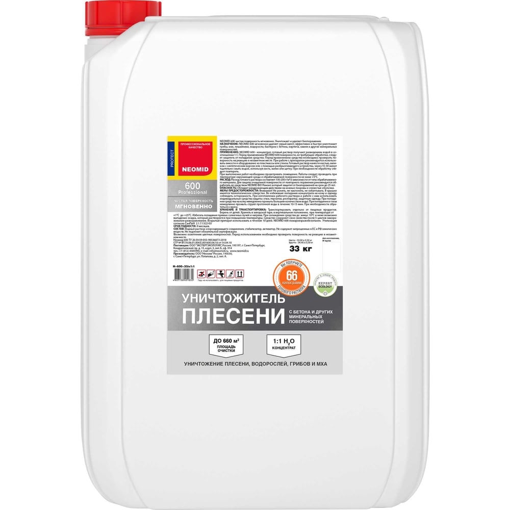 Изображение товара Средство для удаления плесени NEOMID Неомид 600 (33 кг) Н-600-33/к1:1