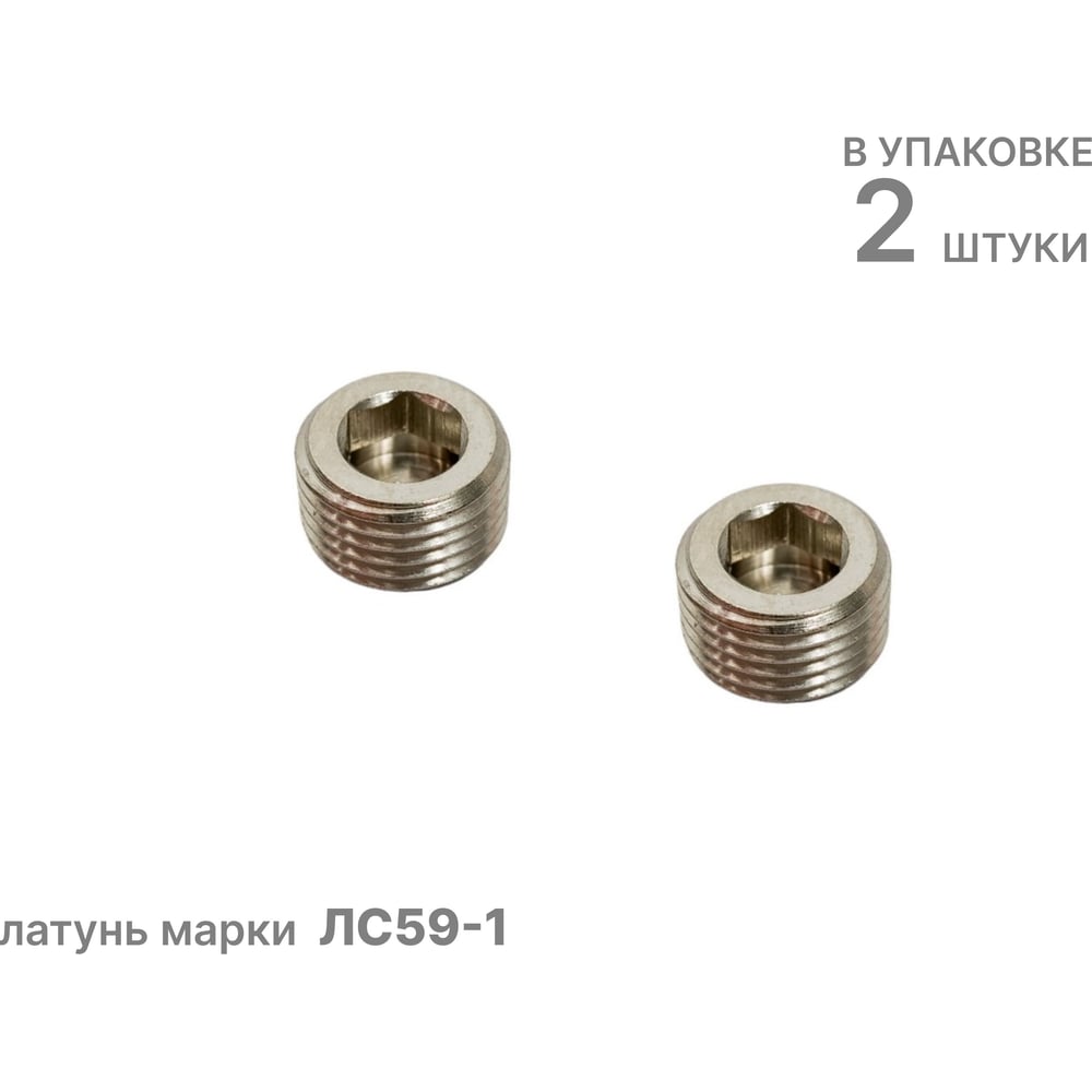 Изображение товара Заглушка латунная NBPT JDN-M16х1,5, 2шт. 809072 Изображение товара Заглушка латунная NBPT JDN-M16х1,5, 2шт. 809072