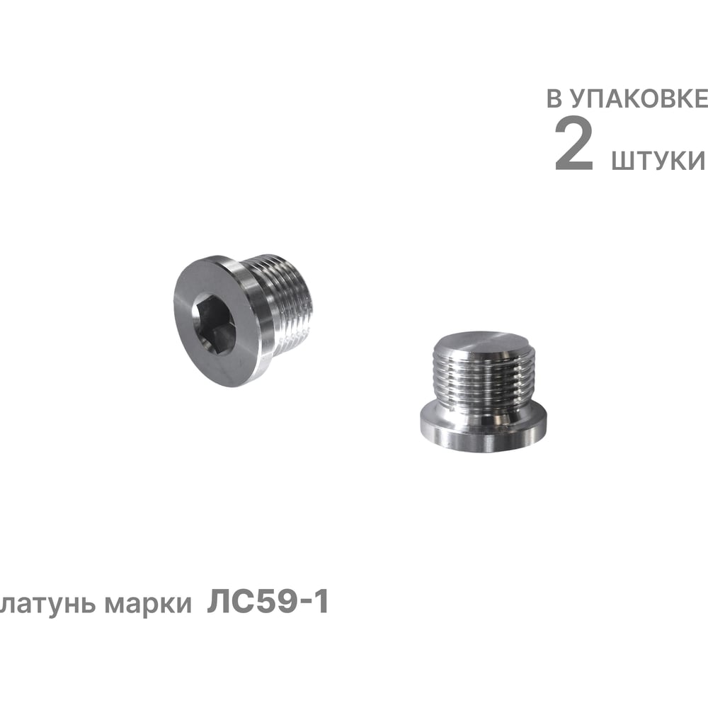 Изображение товара Заглушка латунная JDG-M14х1,5, 2шт., NBPT 808969