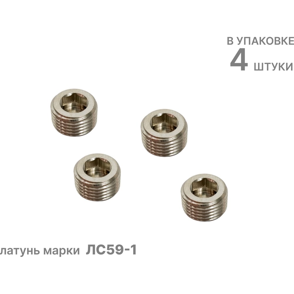 Изображение товара Заглушка латунная JDN-M10х1,5, 4шт., NBPT 809041