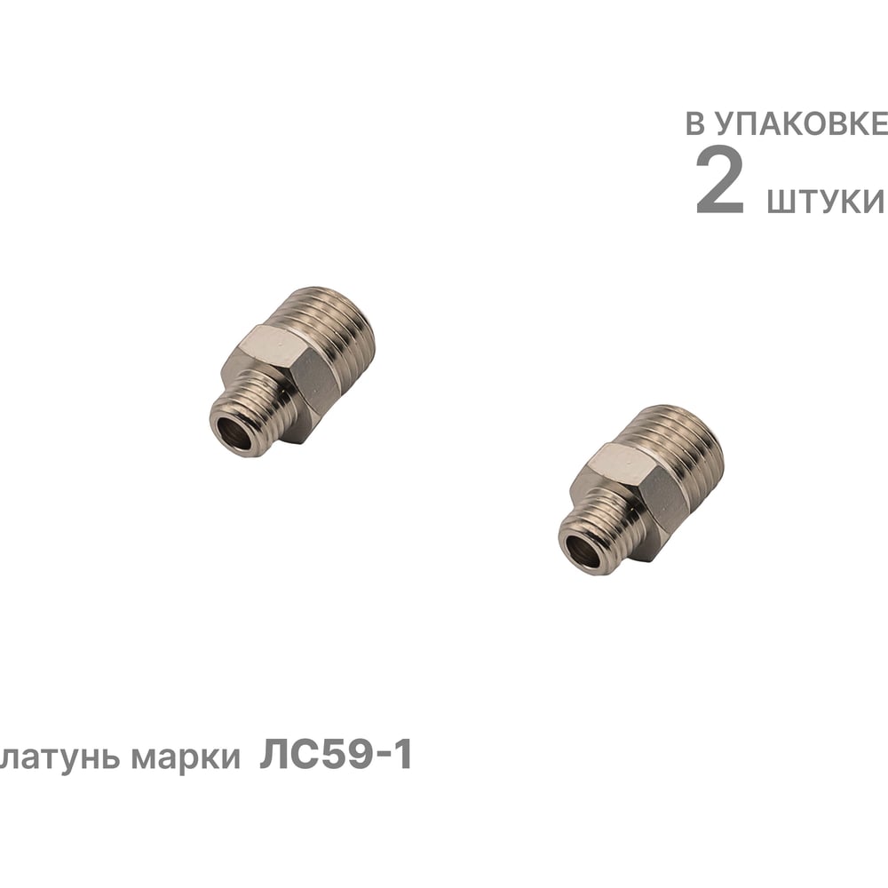 Изображение товара Ниппель переходной JWG M8х1,0-M10х1,0, 2шт., NBPT 809164 Изображение товара Ниппель переходной JWG M8х1,0-M10х1,0, 2шт., NBPT 809164