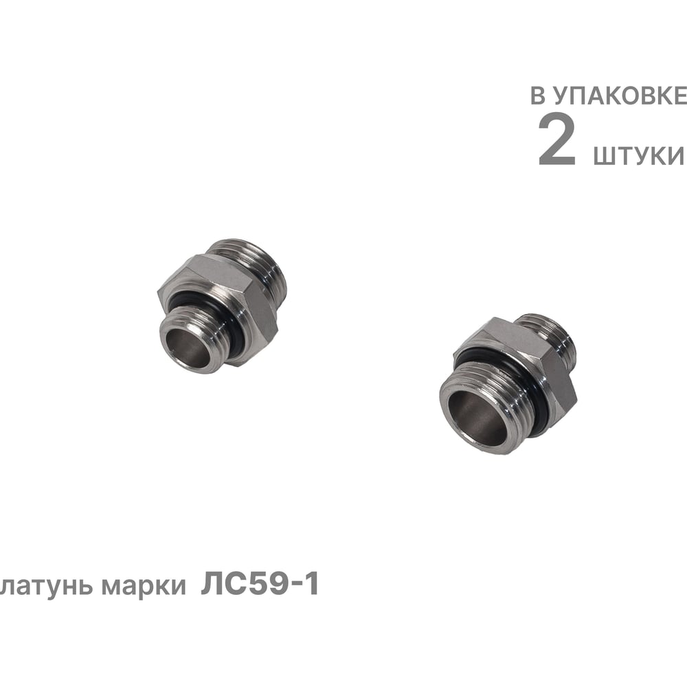 Изображение товара Ниппель переходной JWG G01-G02, 2шт., NBPT 809119 Изображение товара Ниппель переходной JWG G01-G02, 2шт., NBPT 809119