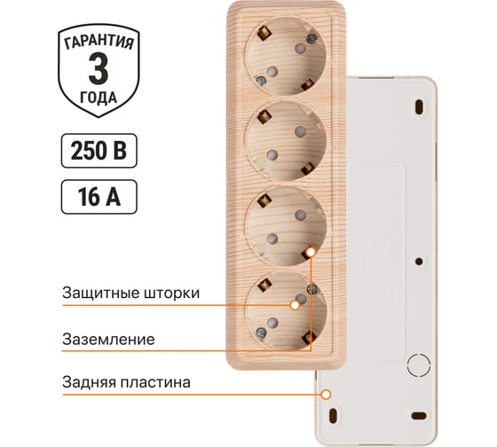 Изображение товара Горизонтальная 4-х местная розетка TDM ELECTRIC 2П+3 открытой установки IP20 16A с з/ш сосна Ладога SQ1801-0431