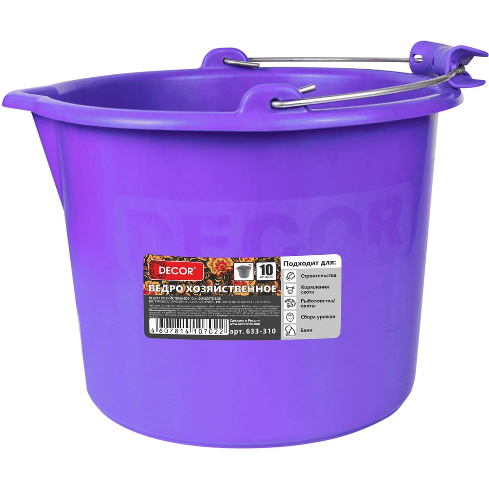 Изображение товара Ведро хозяйственное DECOR 10 л, фиолетовое, 15 шт./уп. 633-310 Изображение товара Ведро хозяйственное DECOR 10 л, фиолетовое, 15 шт./уп. 633-310