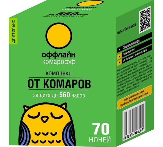 Изображение товара Комплект от комаров Комарофф оффлайн ДЛИТЕЛЬНО 70 ночей, без запаха, флакон 45 мл OF01060201