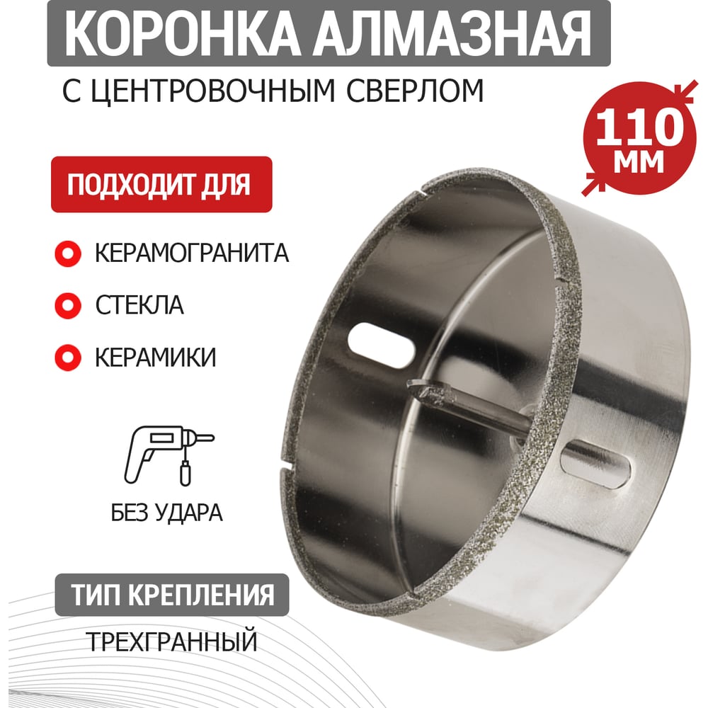 Алмазная коронка по керамограниту KRANZ KR-92-0022