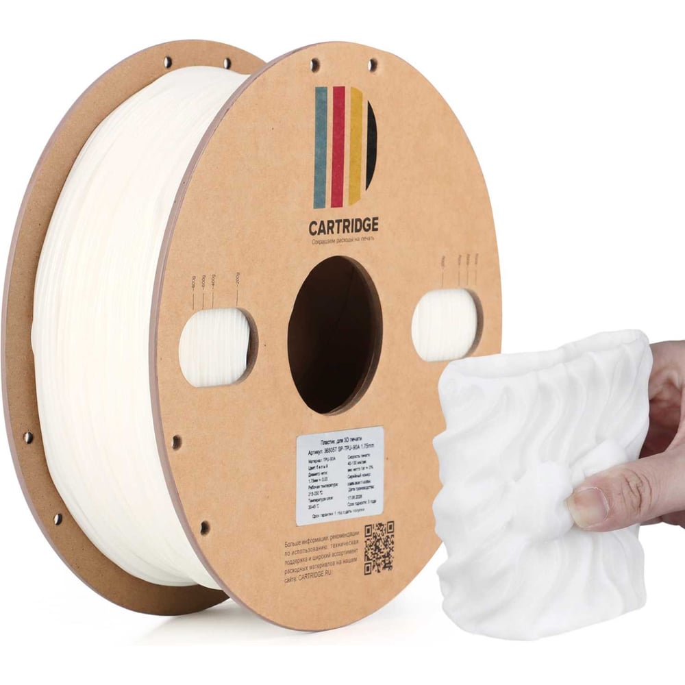 Изображение товара Пластик для 3D-принтера Solution print TPU 90A CartriDge, 1.75 мм, 1 кг, белый 365057 Изображение товара Пластик для 3D-принтера Solution print TPU 90A CartriDge, 1.75 мм, 1 кг, белый 365057