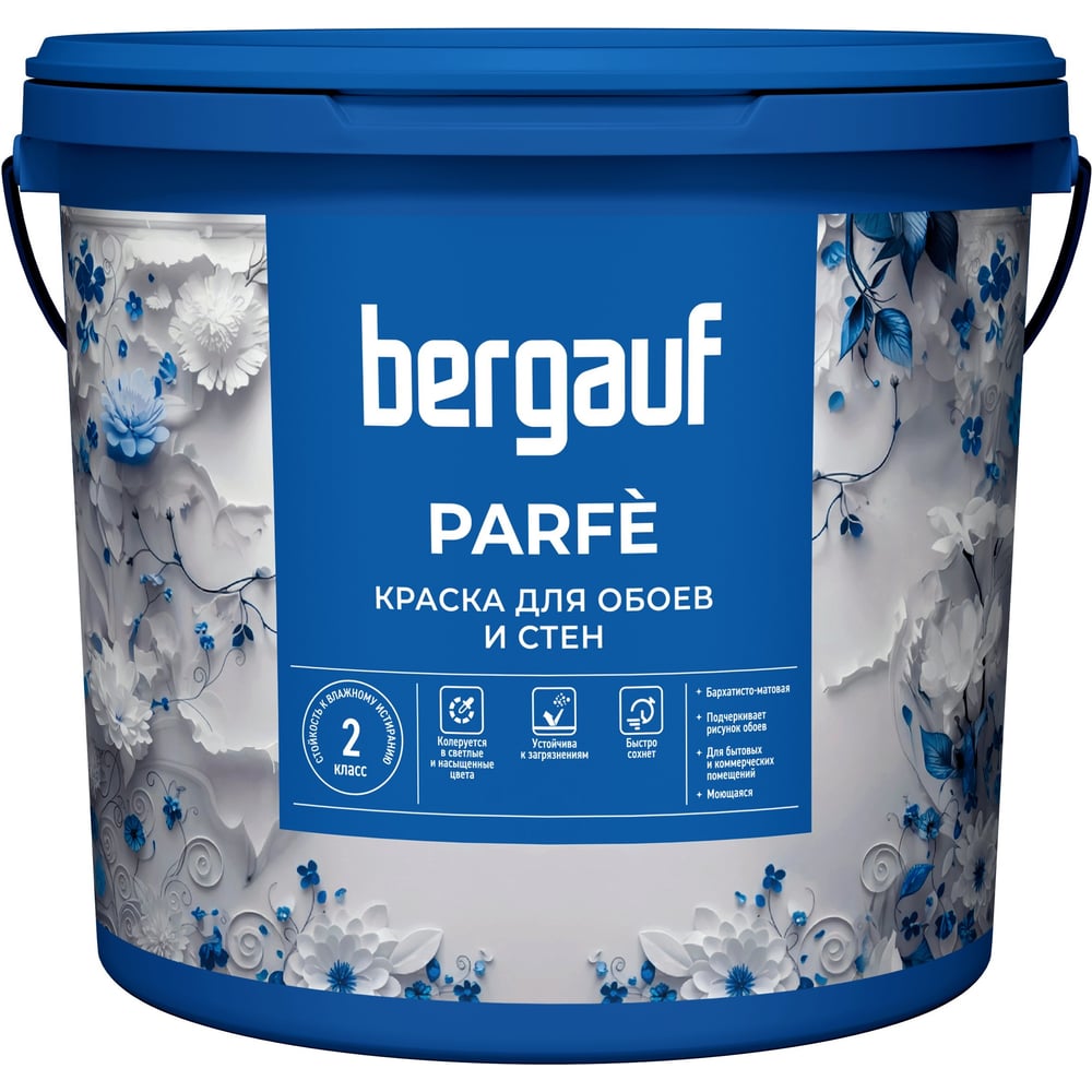 Изображение товара Краска для обоев и стен Bergauf Parfe база А, 1,8 л /2,5 кг 93130 Изображение товара Краска для обоев и стен Bergauf Parfe база А, 1,8 л /2,5 кг 93130