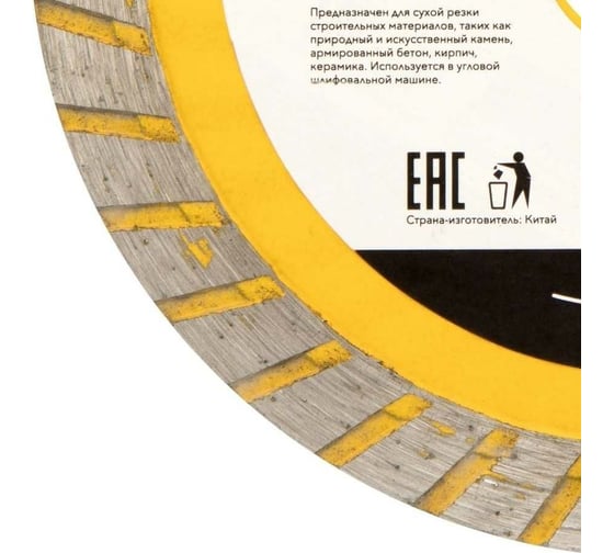 Изображение товара Диск алмазный отрезной Турбо волна (115x22.2x2x10 мм) KRANZ KR-90-0130