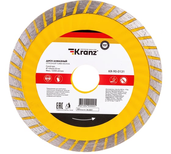 Изображение товара Диск алмазный отрезной Турбо волна (125x22.2x2x10 мм) KRANZ KR-90-0131