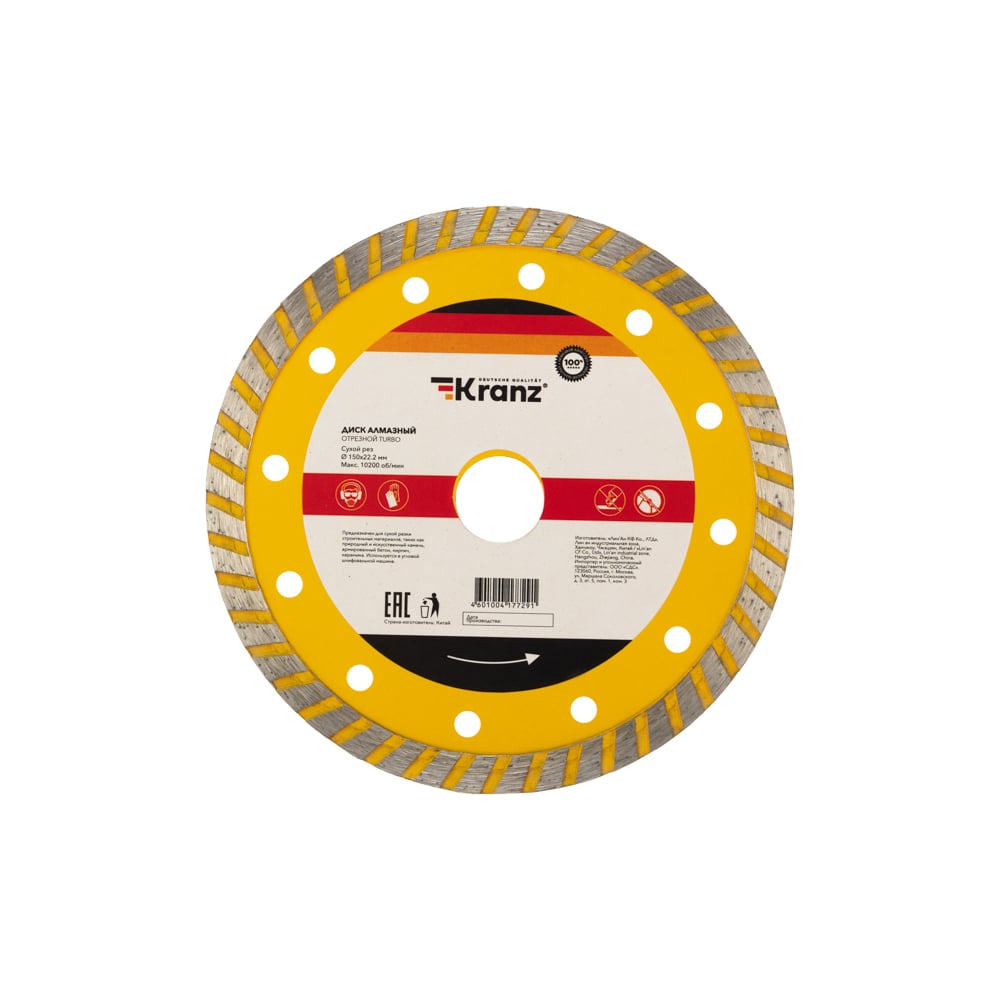 Изображение товара Алмазный отрезной диск Турбо 150 мм KRANZ KR-90-0122 для бетона и камня