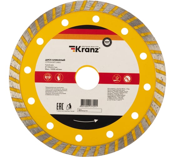 Изображение товара Диск алмазный отрезной Турбо (150x22.2x2.4x10 мм) KRANZ KR-90-0122
