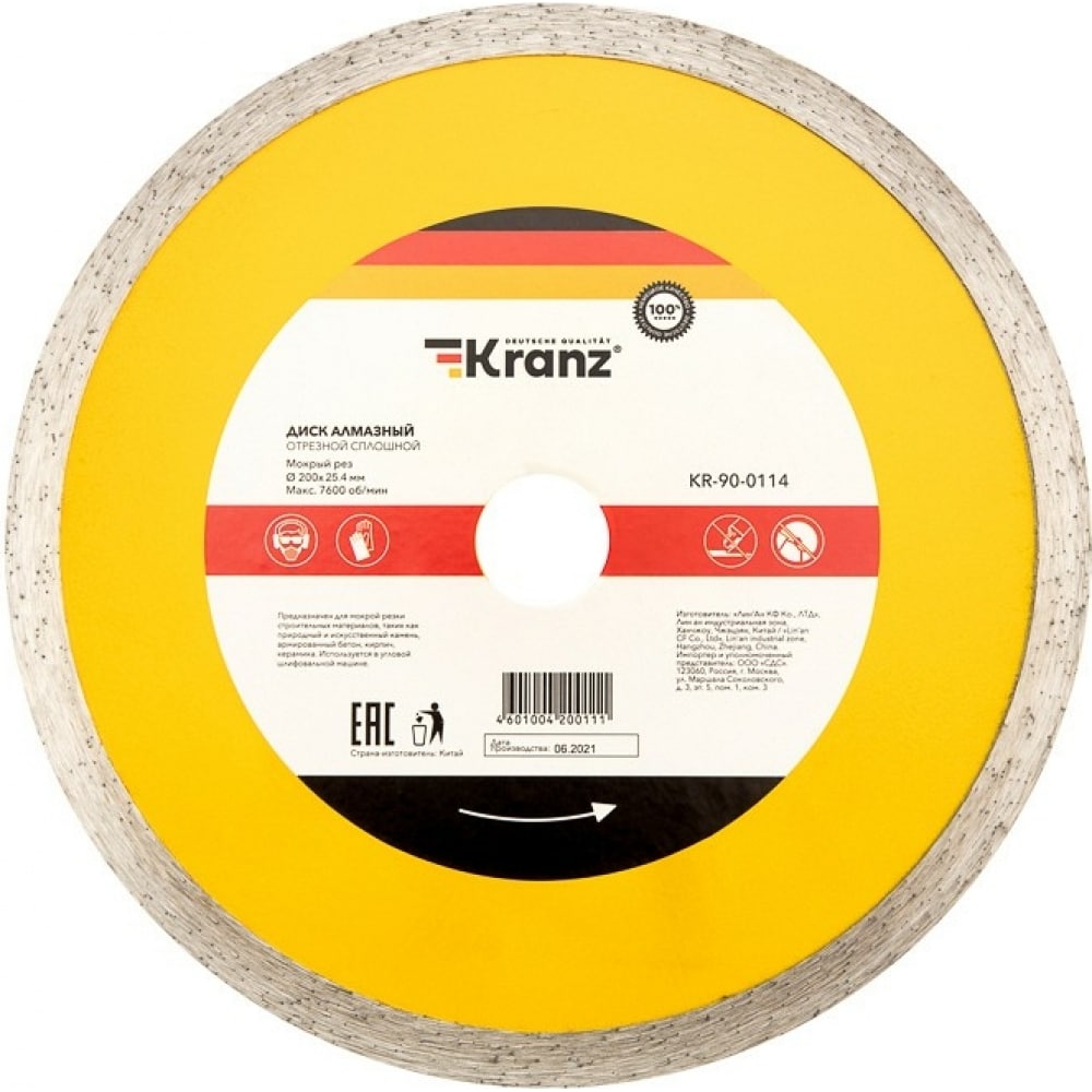 Отрезной сплошной алмазный диск KRANZ отрезной сплошной алмазный диск kranz
