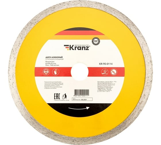 Изображение товара Диск алмазный отрезной сплошной (200x25.4/22.2x2x10 мм) KRANZ KR-90-0114