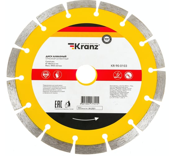 Изображение товара Диск алмазный отрезной сегментный (180x22.2x2.2x10 мм) KRANZ KR-90-0103