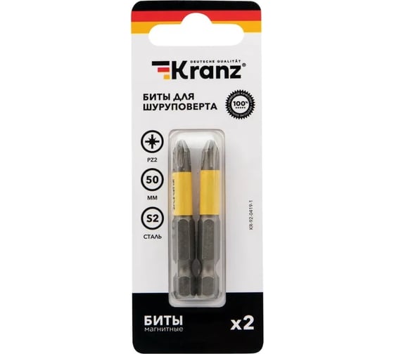 Изображение товара Бита (2 шт; PZ2x50 мм; сталь S2) KRANZ KR-92-0419-1