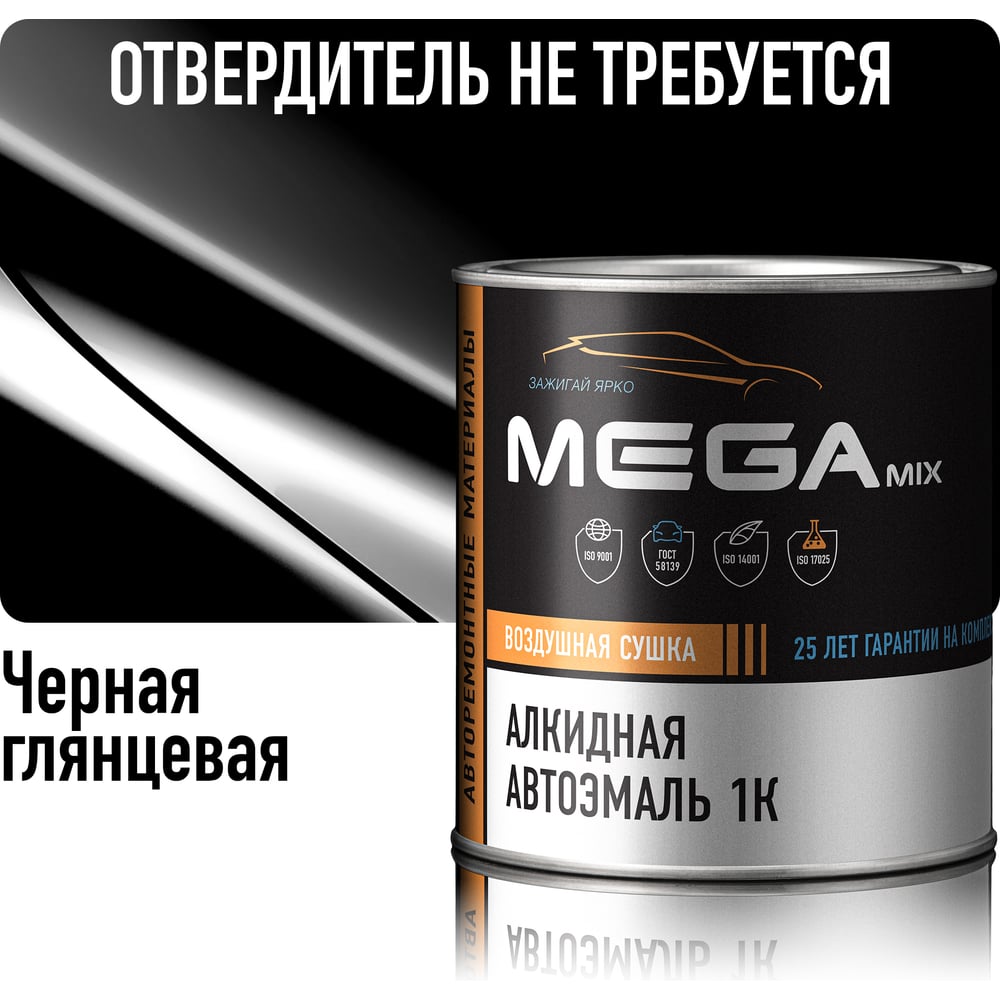 Изображение товара Краска алкидная автомобильная Megamix 1К черная глянцевая, 750 г, не требуется отвердитель 4673755213764