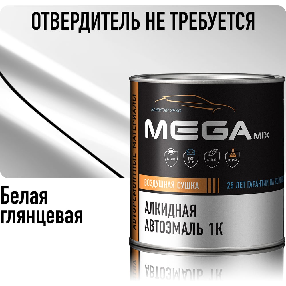 Изображение товара Краска алкидная автомобильная Megamix 1К белая глянцевая, 750 г, не требуется отвердитель 4673755213771