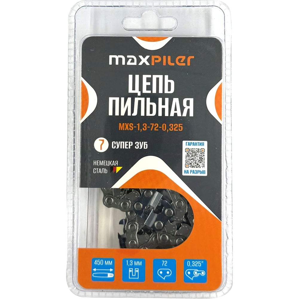 Изображение товара Цепь пильная MAXPILER (PIT GCS52-D1.GCS52-C2.Парма 2М Carver) в блистере MXS-1,3-72-0,325