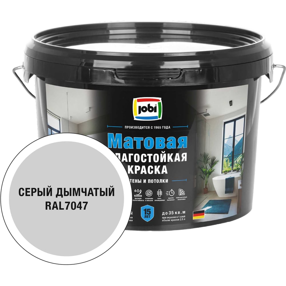 Изображение товара Краска влагостойкая для стен и потолков MATTLATEX цвет Дымчатый серый RAL 7047 2,5 л JOBI 37675