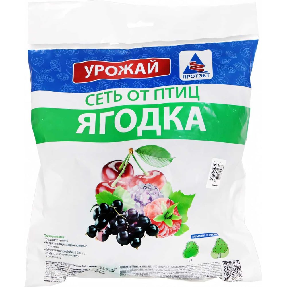 Сетки от птиц Сеть от птиц ПРОТЭКТ Ягодка У-20/4/10 лз