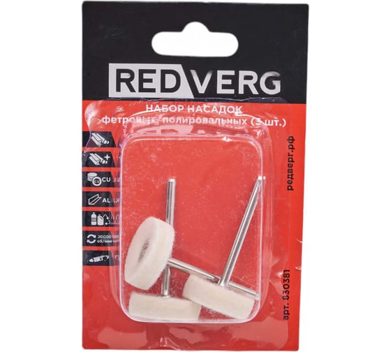 Изображение товара Набор насадок фетровых, полировальных 3 шт 830381 REDVERG 6633238