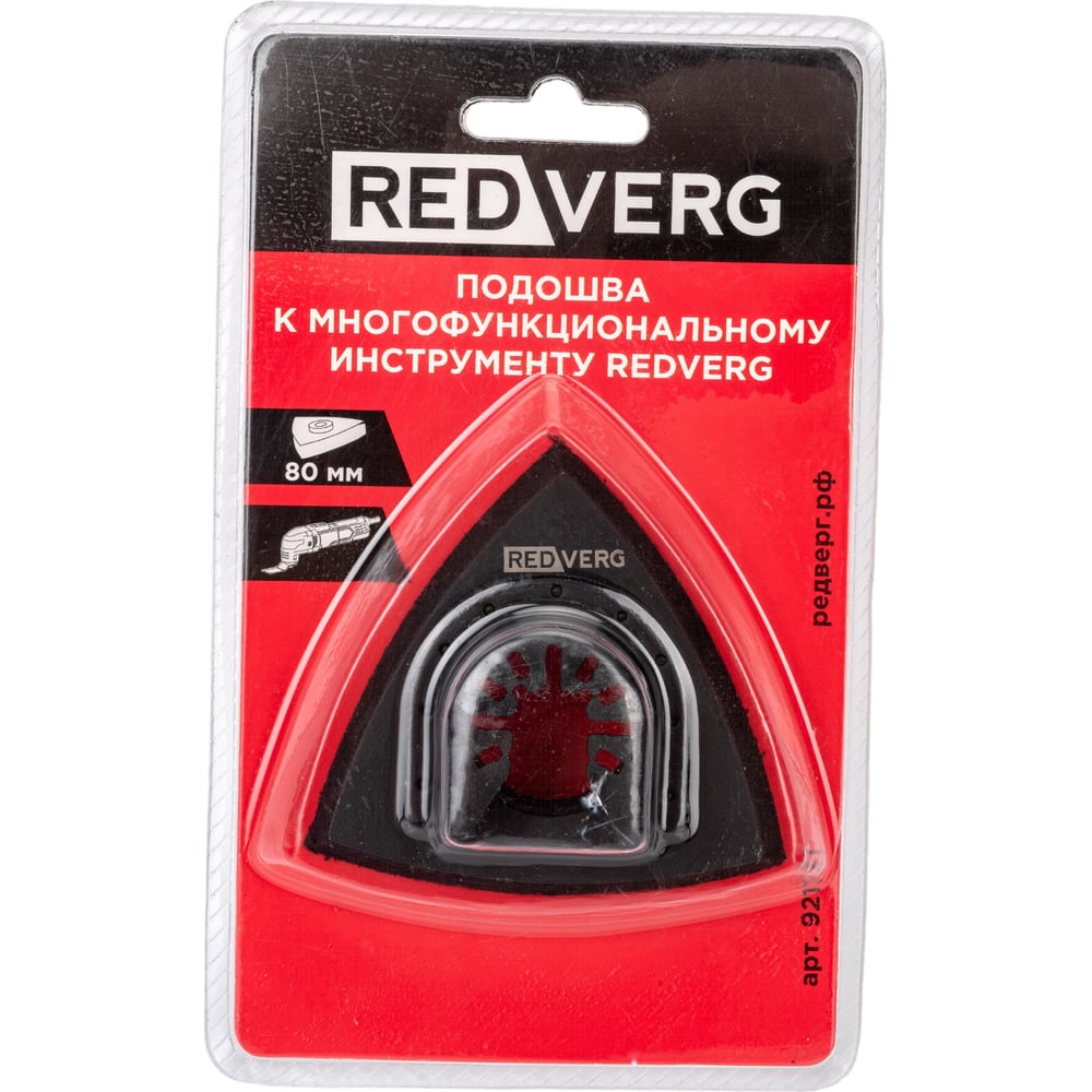 Подошва к многофункциональному инструменту RD-MT18V (921131) REDVERG