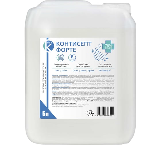 Изображение товара кожный антисептик ООО Континент КОНТИСЕПТ ФОРТЕ 5 л 4602009746291 00-00002461