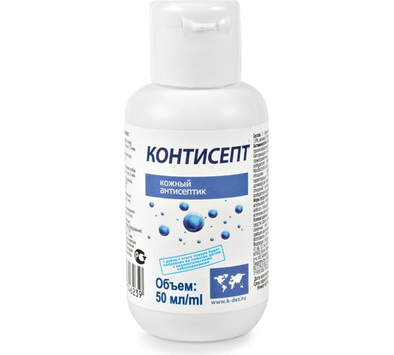 Изображение товара Кожный антисептик ООО Континент КОНТИСЕПТ 50 мл флип-топ 4602009746222 00-00002313