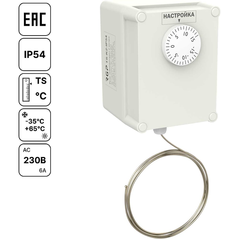 Изображение товара Реле температуры Завод RGP 2 метра (IP54) TS-K2-IP54