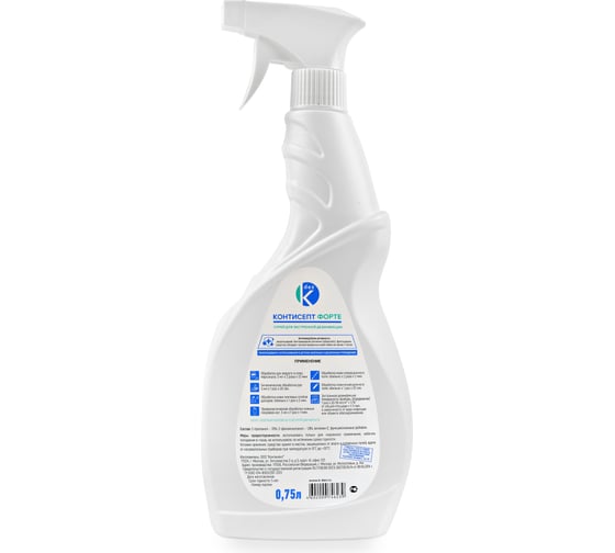 Изображение товара Кожный антисептик ООО Континент КОНТИСЕПТ ФОРТЕ 0.75 л