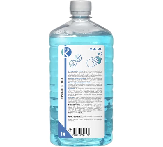 Изображение товара Жидкое мыло ООО Континент МИЛИС с антимикробным эффектом 1 л 4602009746703 00-00002332
