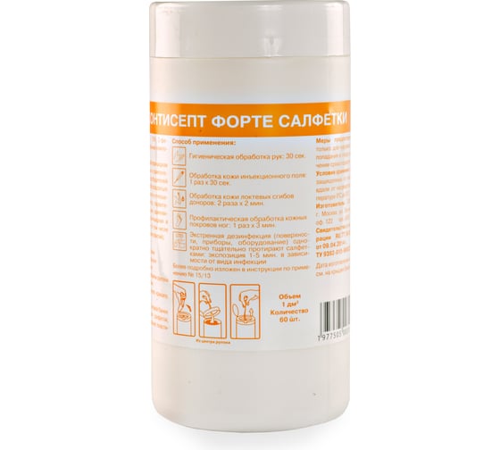 Изображение товара Салфетки ООО Континент КОНТИСЕПТ ФОРТЕ кожный антисептик туба 60 шт 4602009746307 00-00002305
