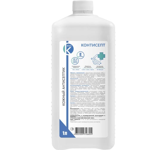 Изображение товара Кожный антисептик ООО Континент КОНТИСЕПТ 1 л 4602009746604 00-00002318